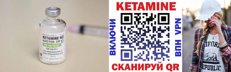 Кетамин ketamine  Ильский 