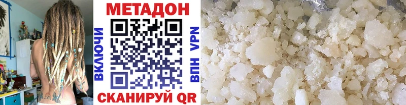 мега ссылка  Ильский  Метадон methadone  закладки 